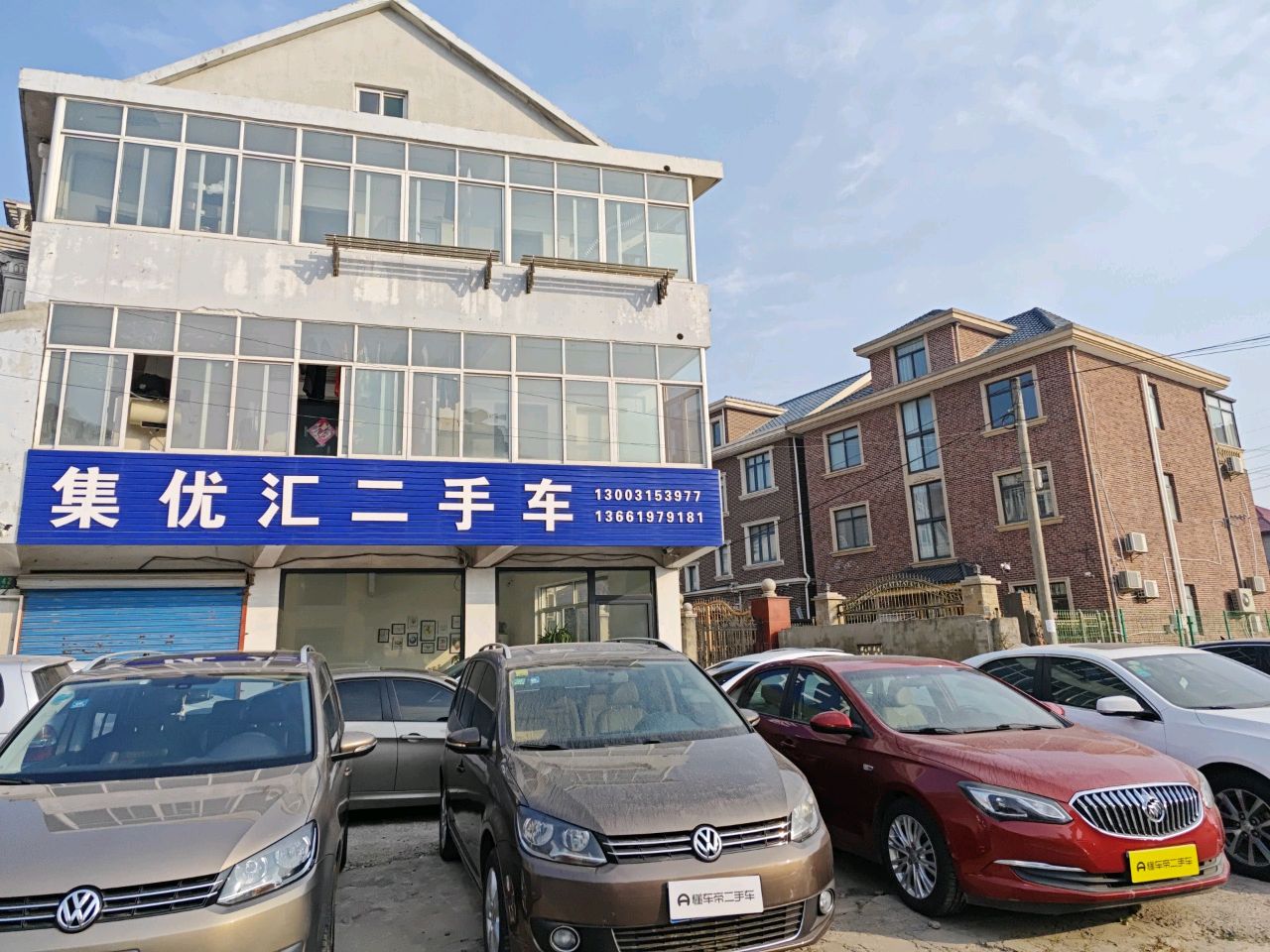 集优汇二手车