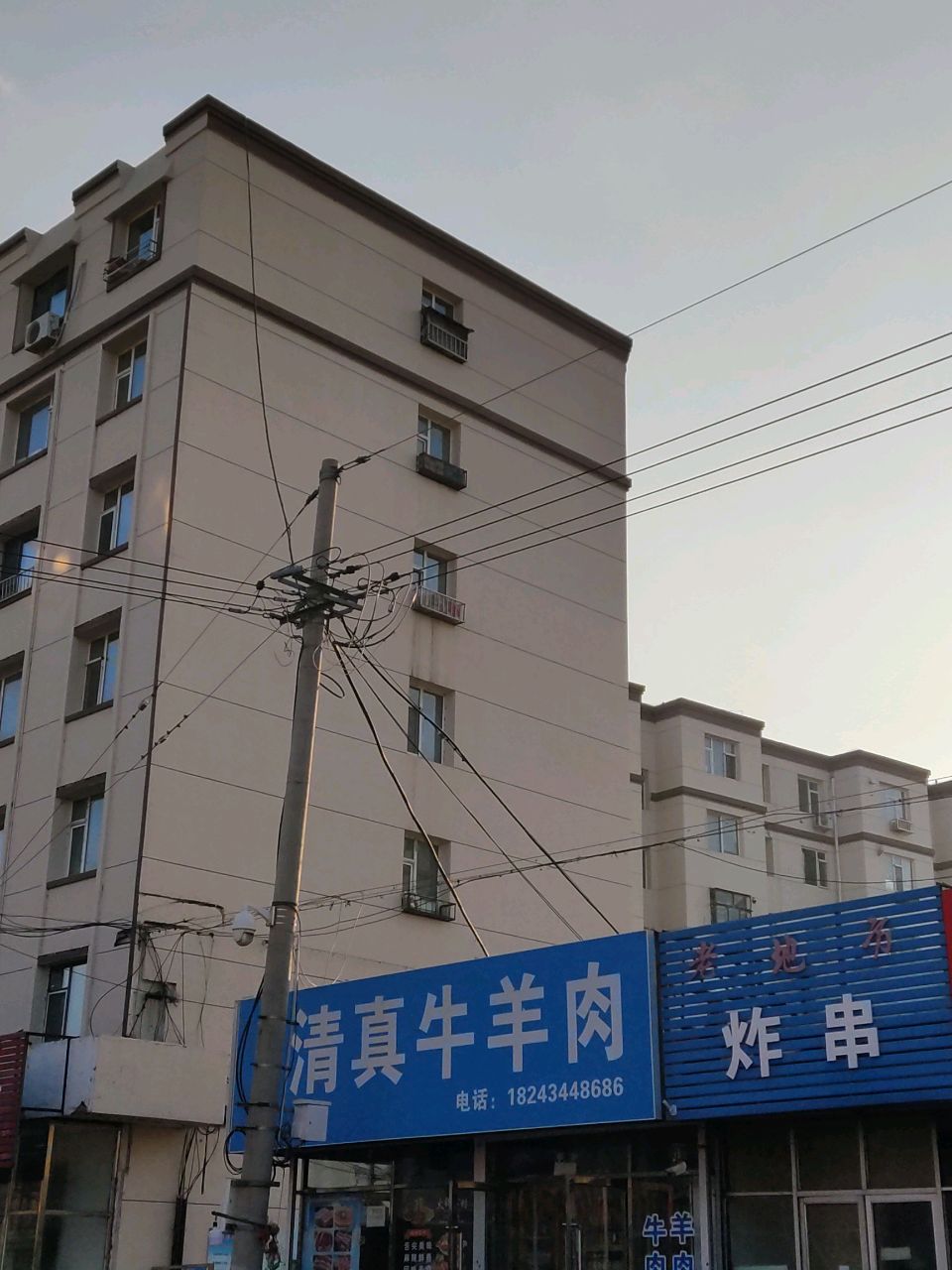 冯强清真牛羊肉