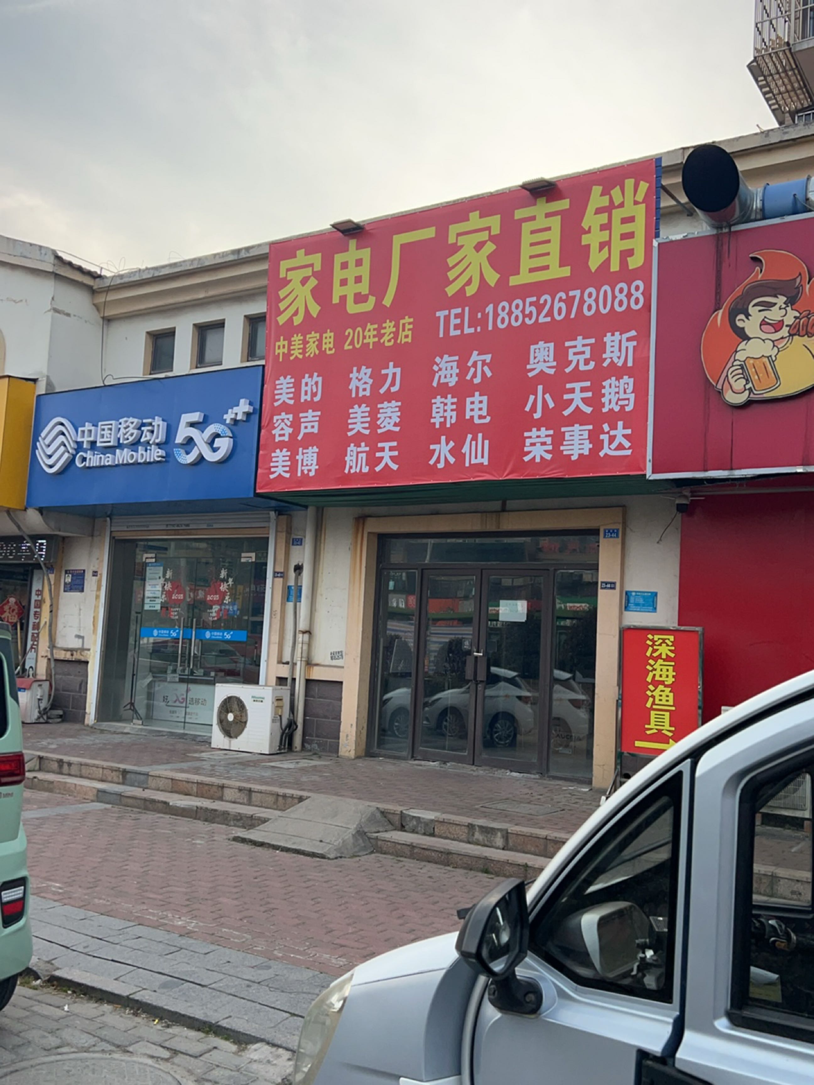 家电厂家直销