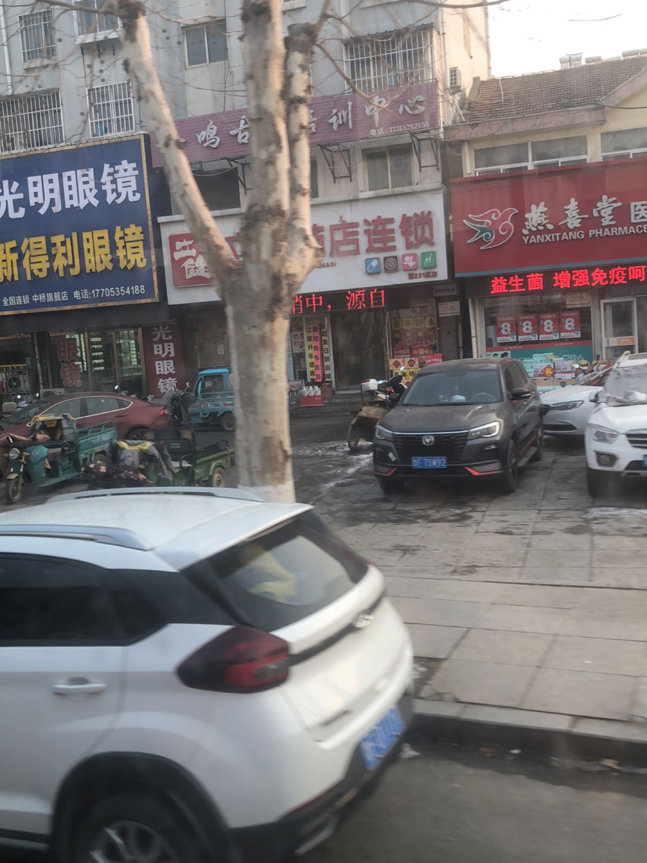 光明眼镜(白洋河路店)