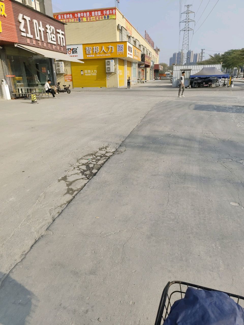 红叶超市