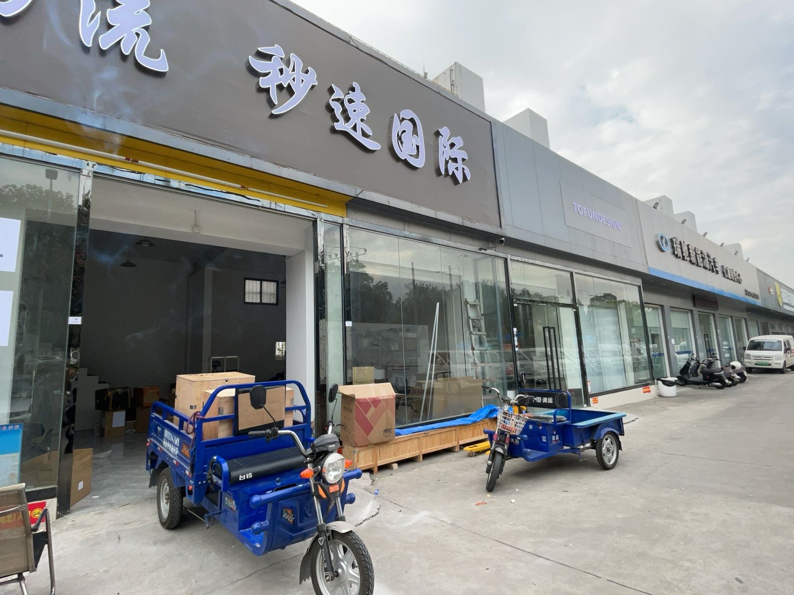礼士物流秒送国际