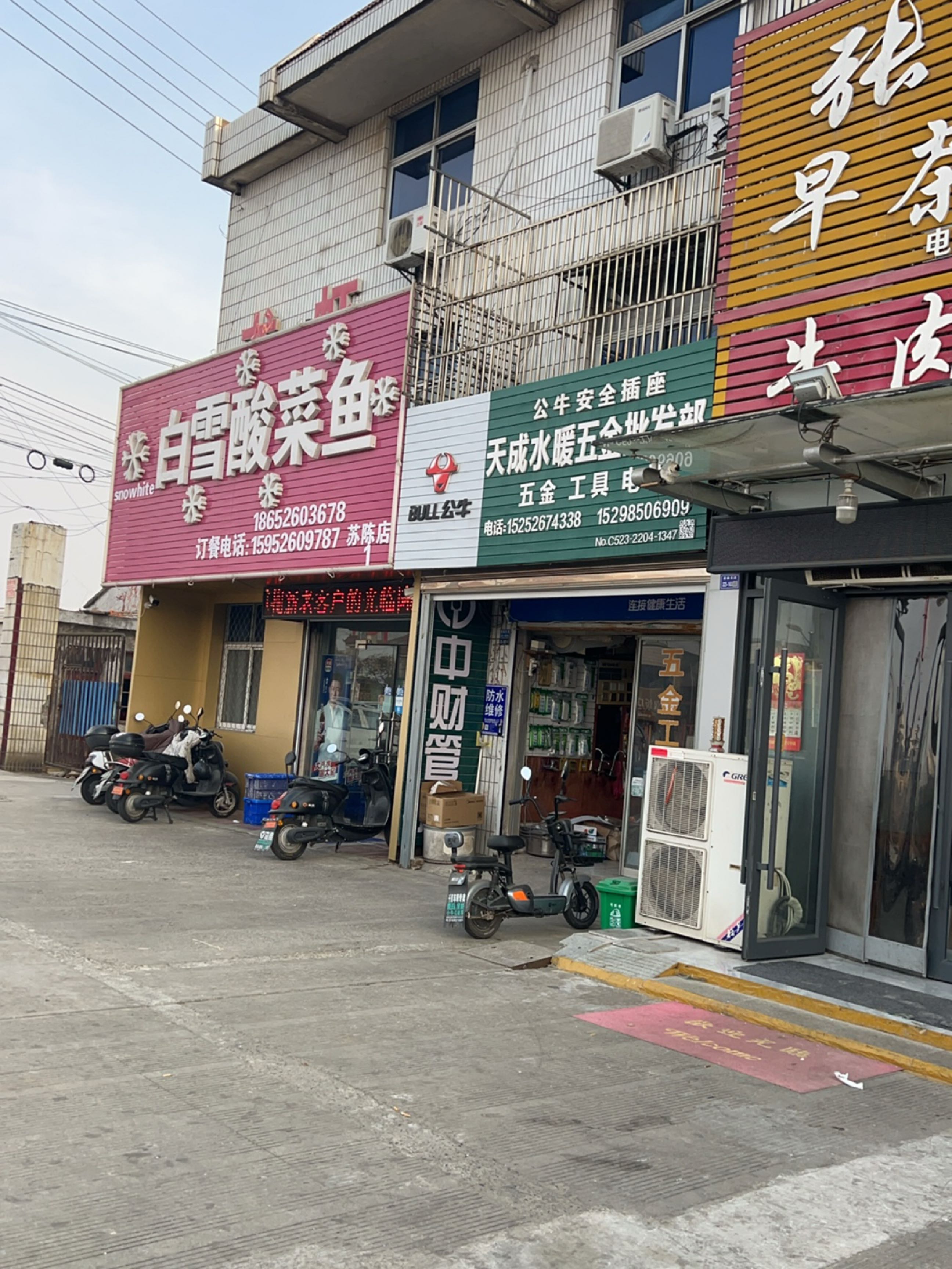 白雪酸菜鱼(苏陈店)