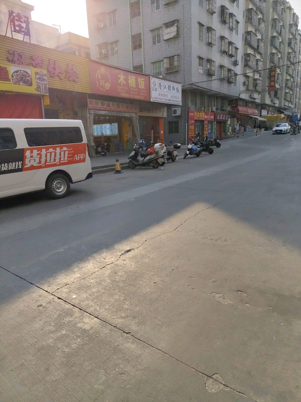 湘菜快餐(笋山店)