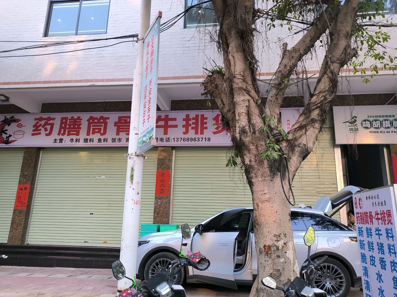 药膳筒骨·牛排煲