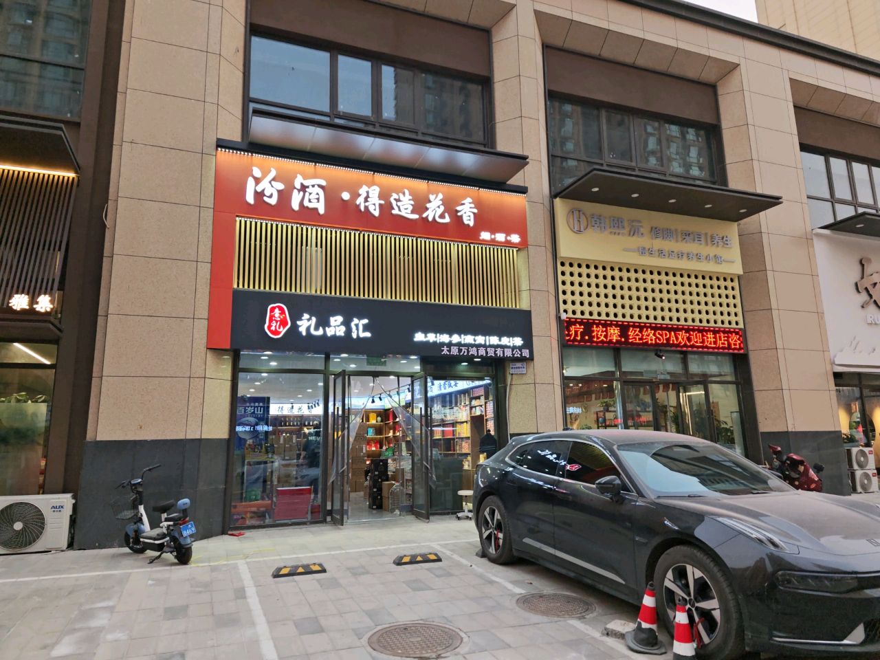 汾酒·得造花香(绿地新里城店)