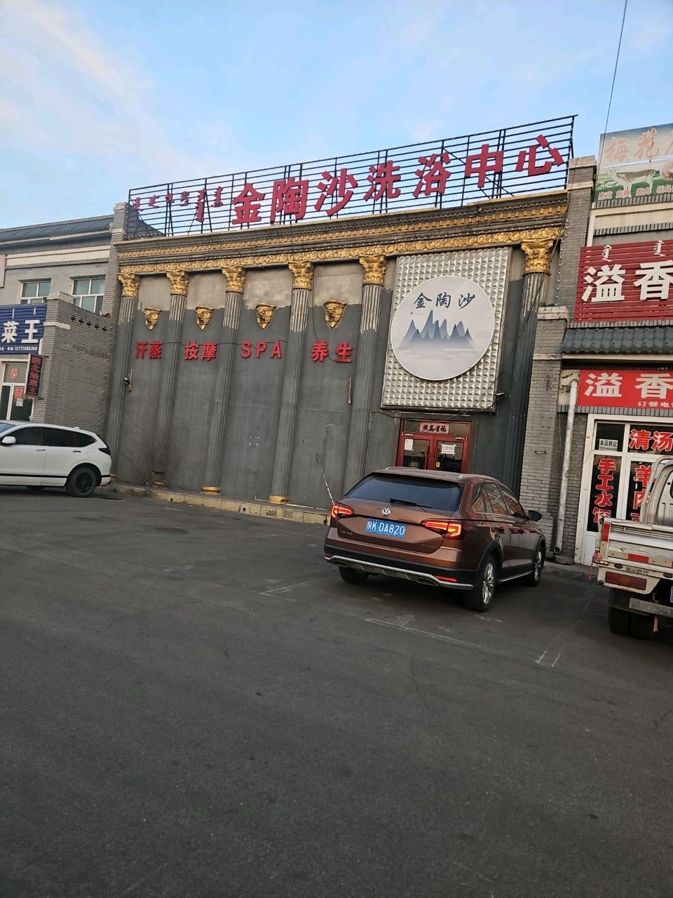 金篮子体育中心