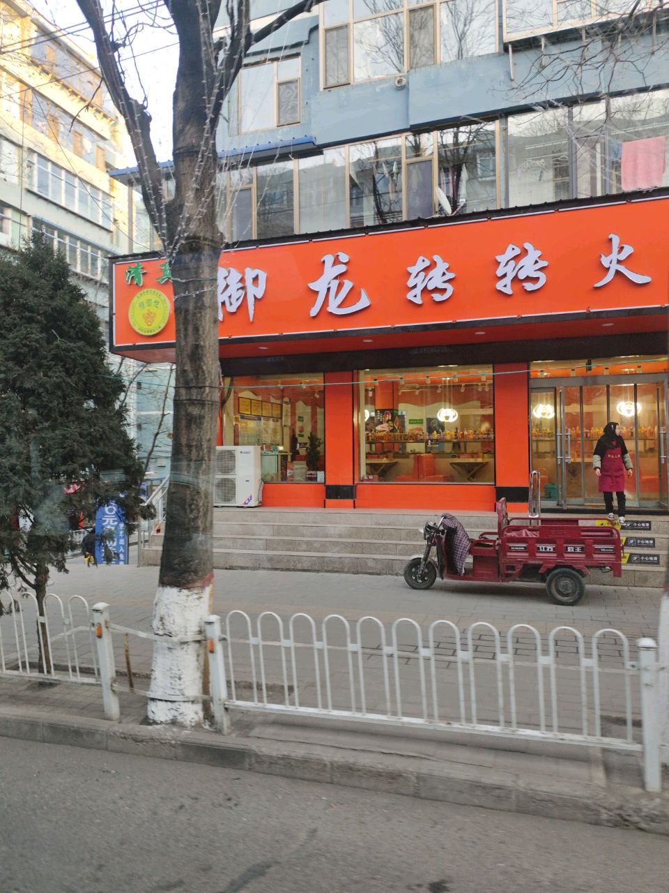 清真御龙转转火锅(白银市店)