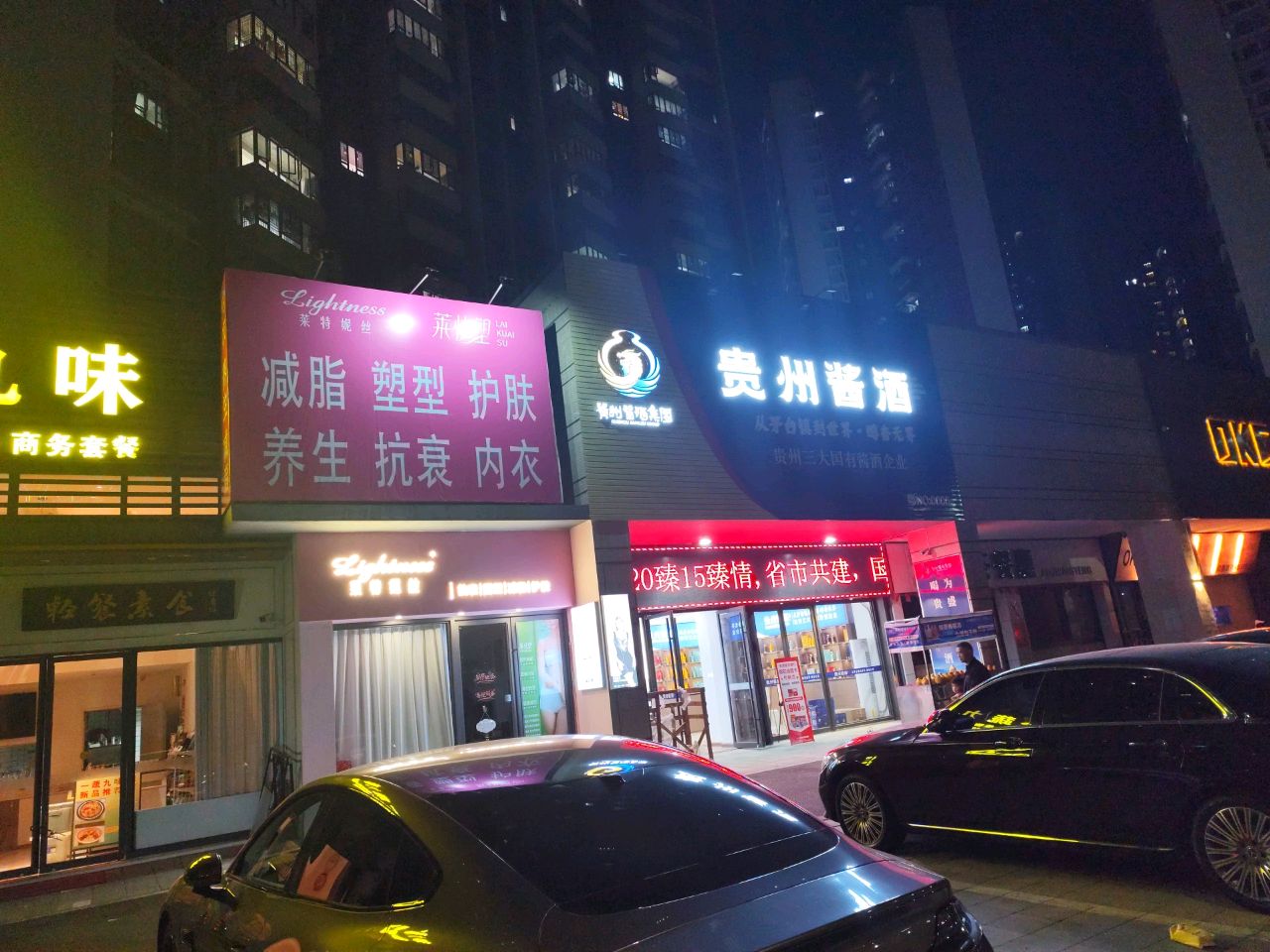 贵州酱酒品牌江门运营分公司