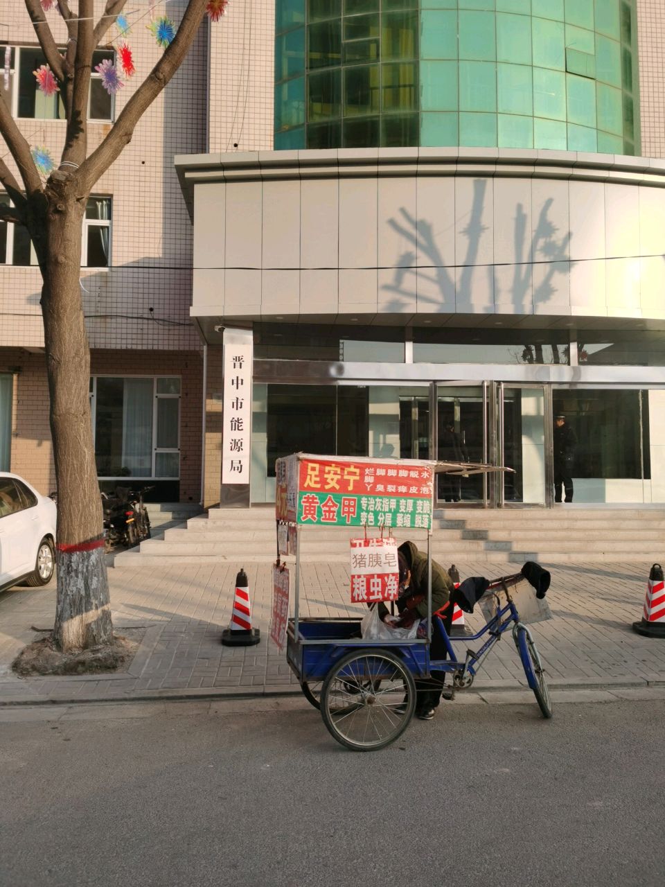 晋中市能源局