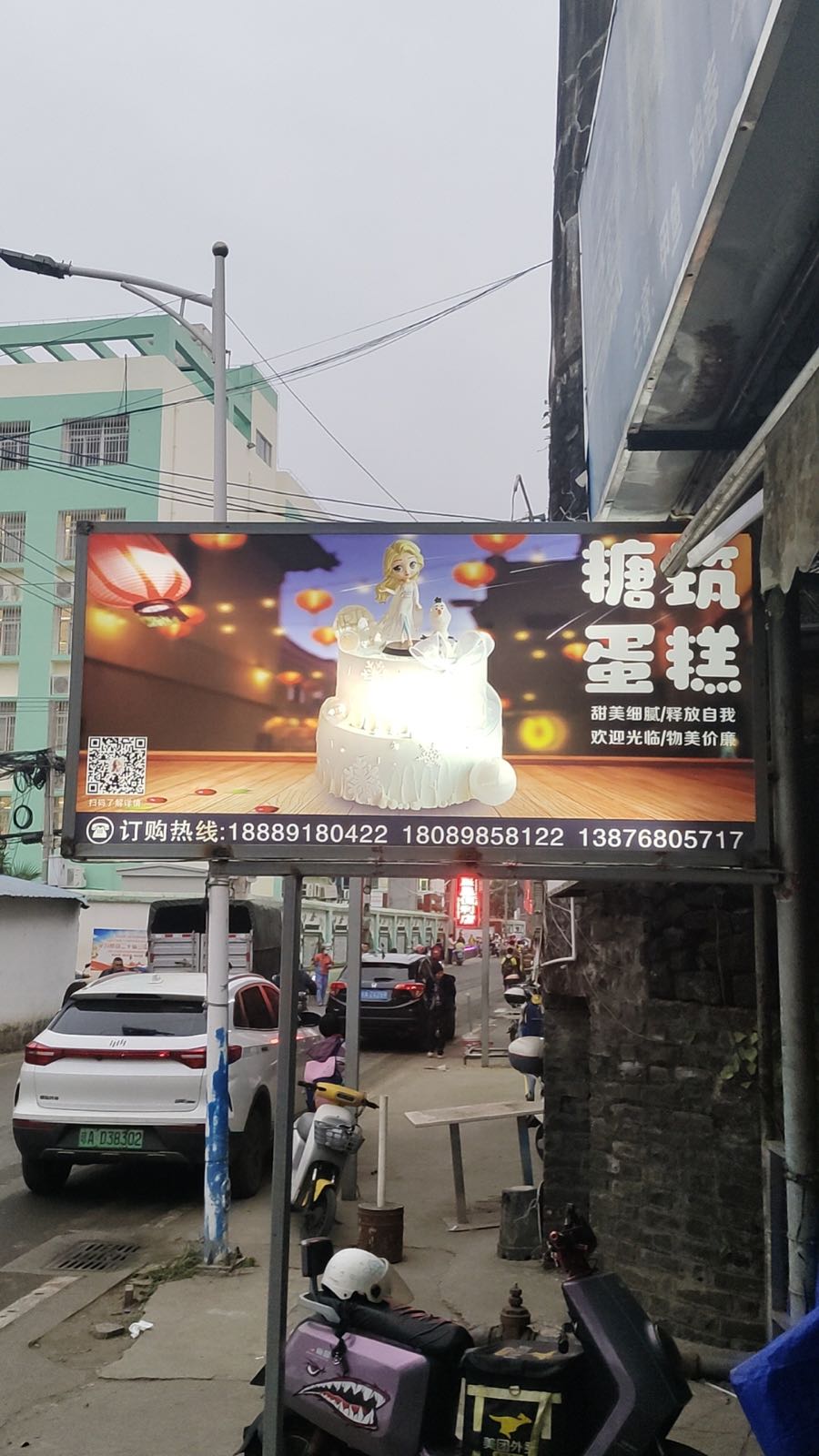 海口琼山糖筑甜品店