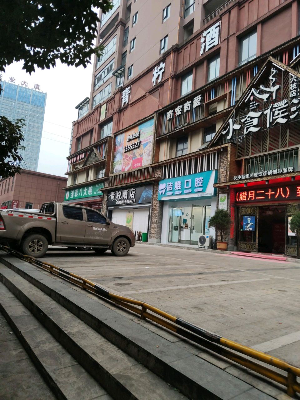 清蒸八大碗