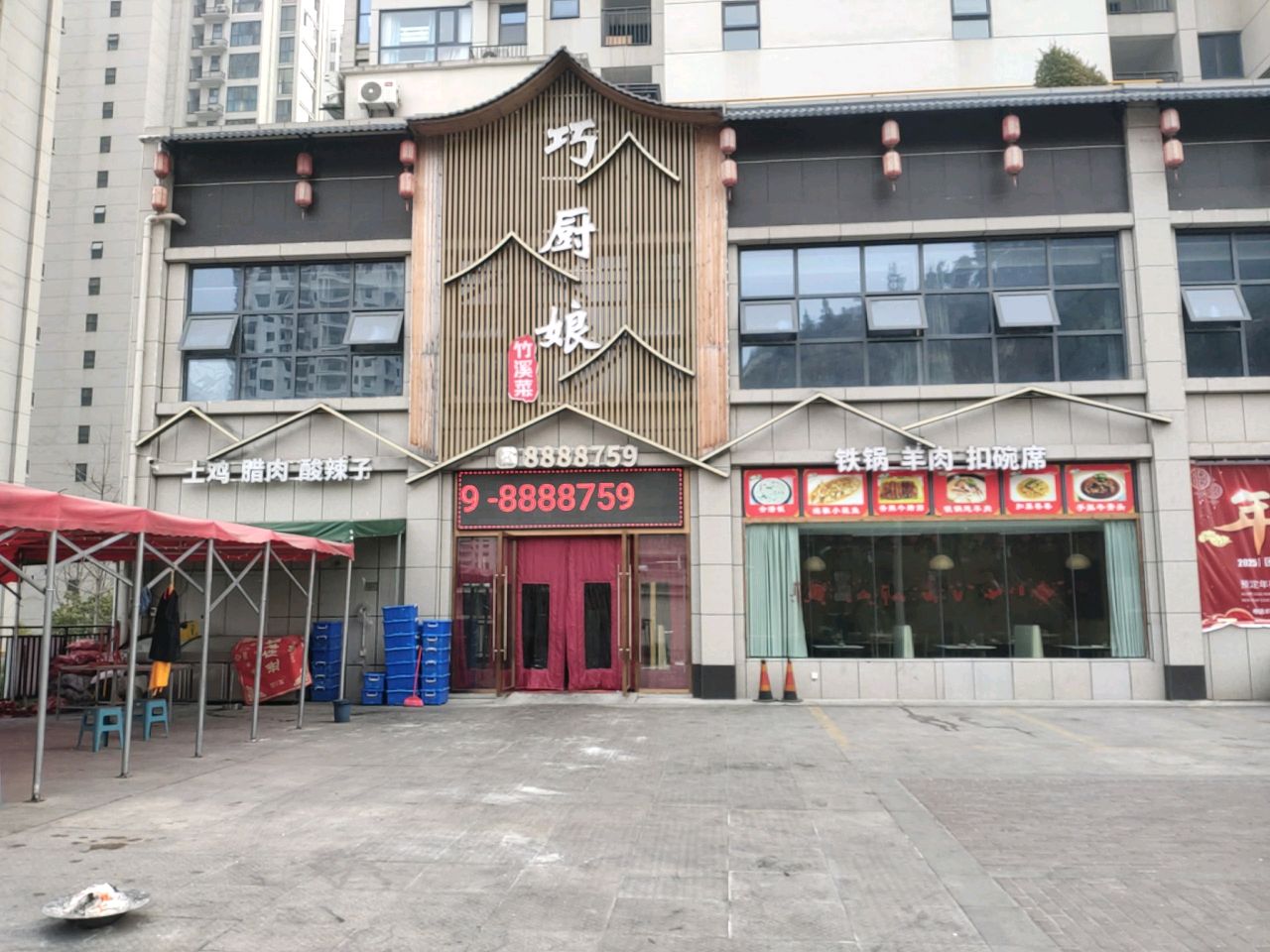 巧厨娘竹溪菜(芳华里小区店)