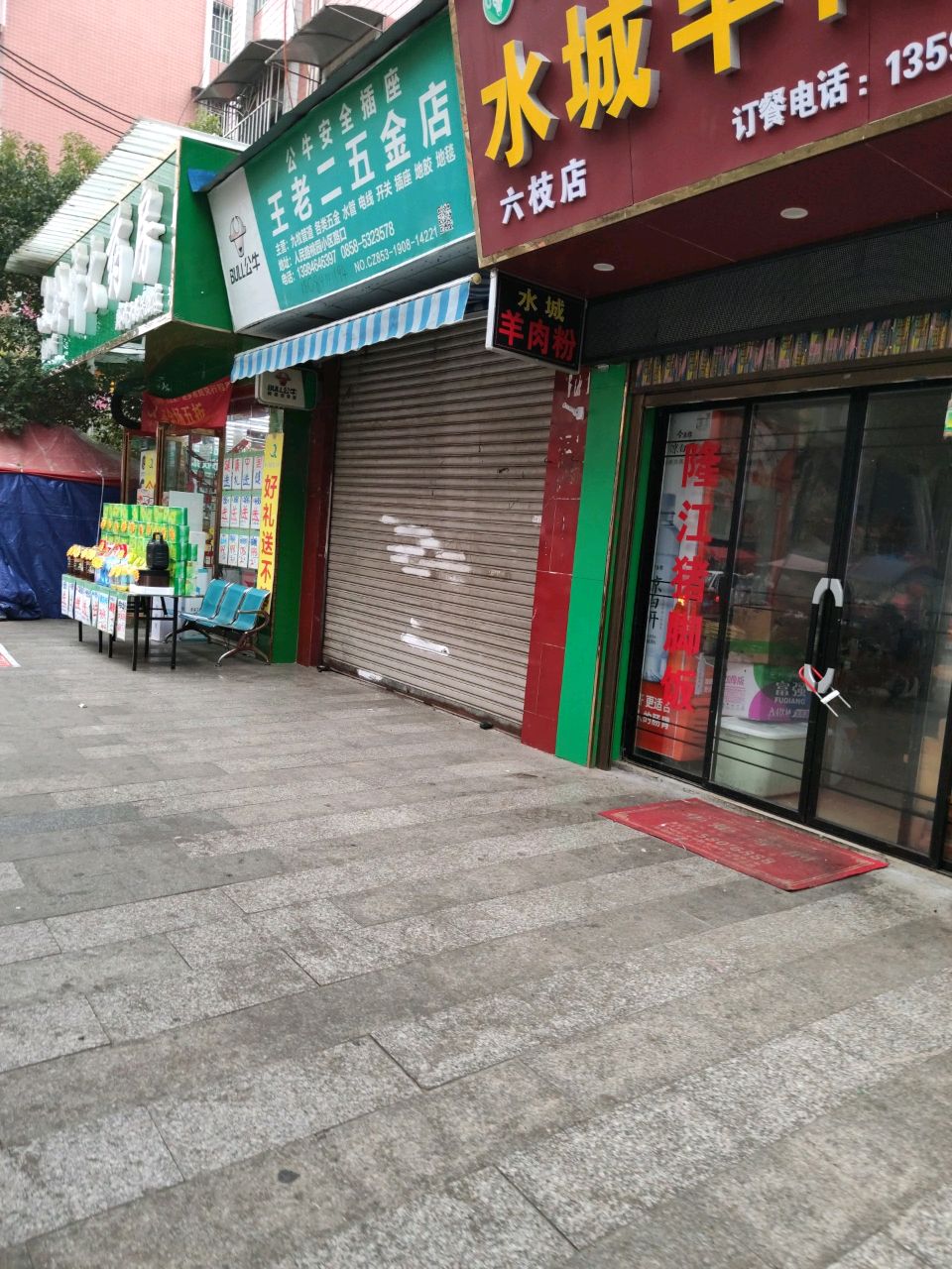 贵州省黔济医药连锁有限公司岩脚黔济大药房(人民路店)