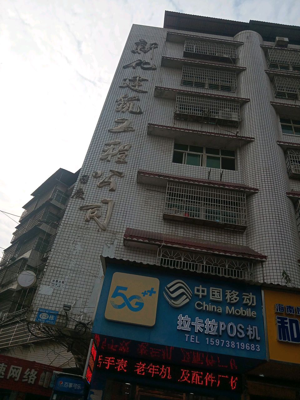 梅苑极速网吧(上渡街)