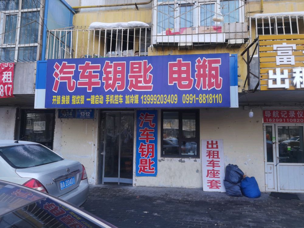 汽车钥匙电瓶