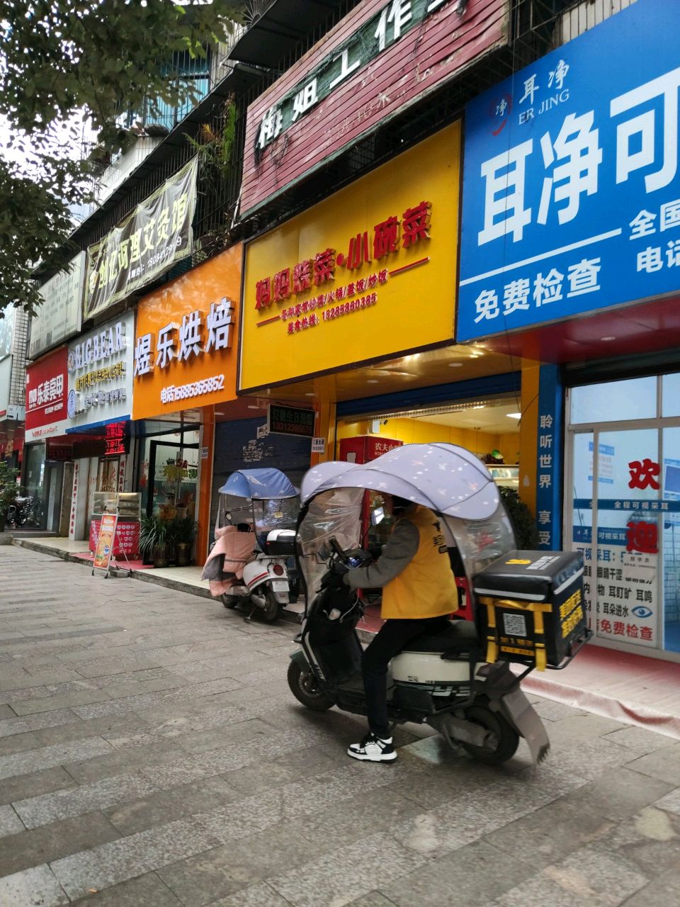 耳净可视采耳