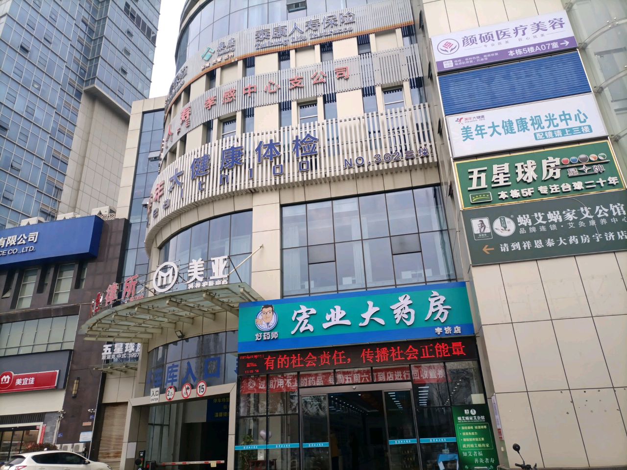 孝感高新颜硕医疗美容诊所