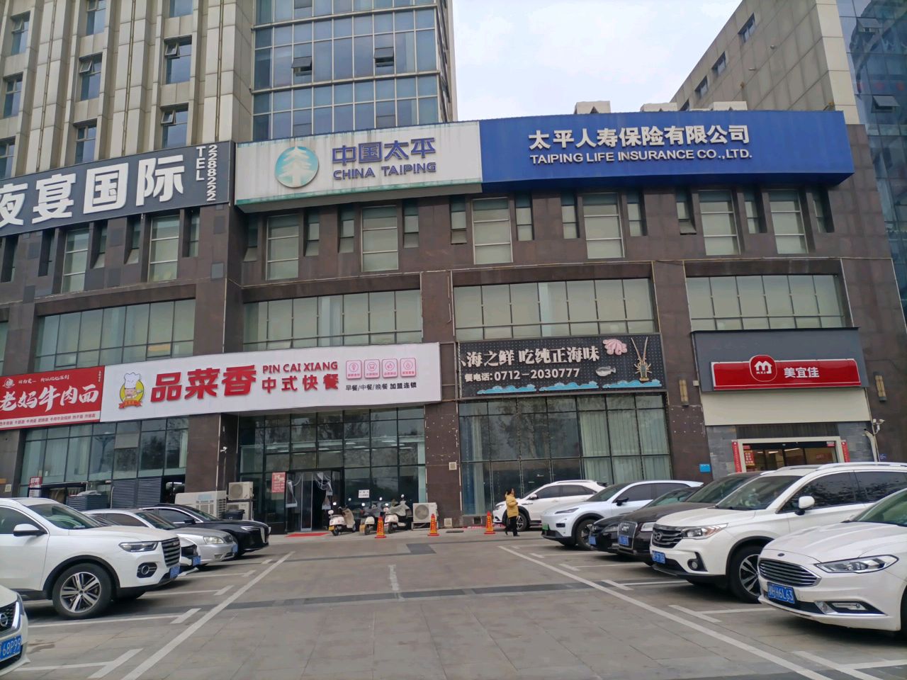 品菜香中式快餐店(市民之家店)