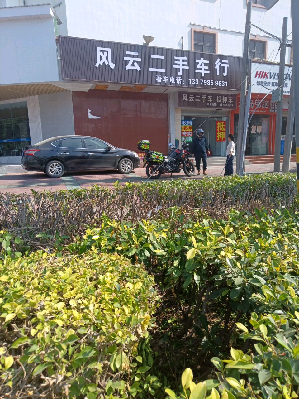 风云二手车抵押车