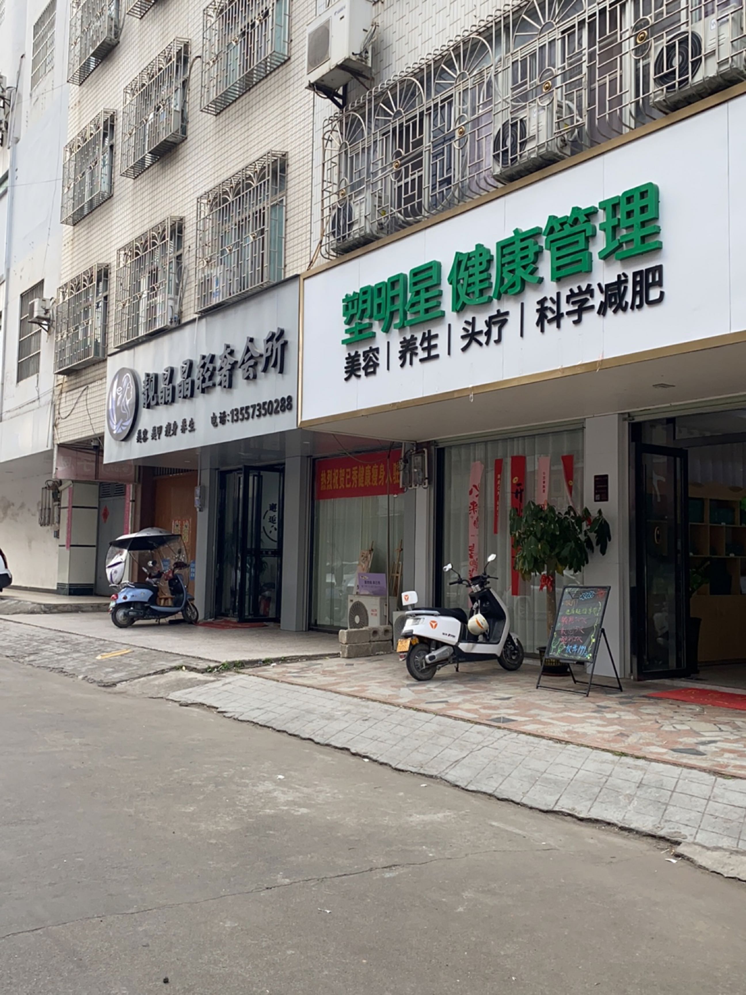 靓晶晶轻奢会所