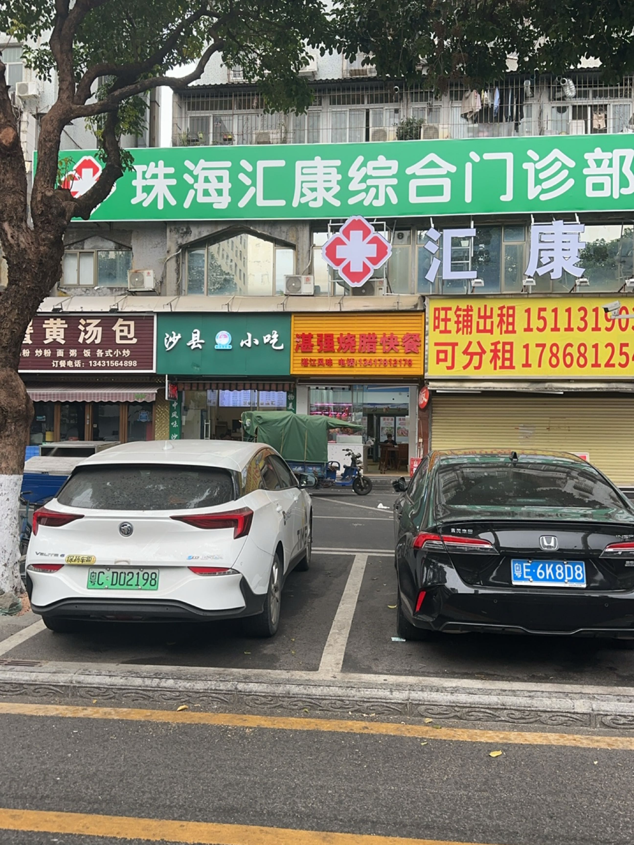 沙县小吃(吉大店)