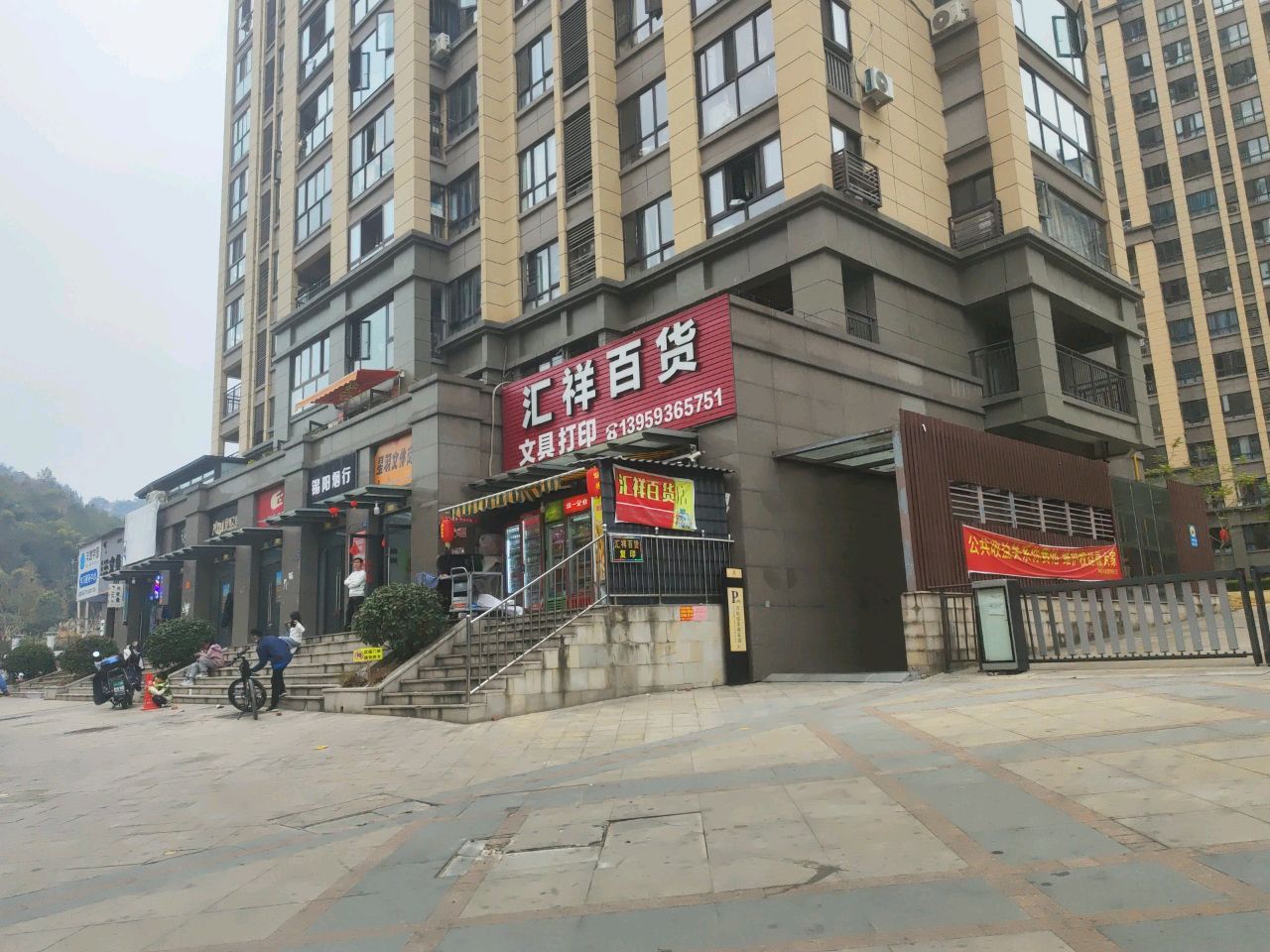 锡阳烟行