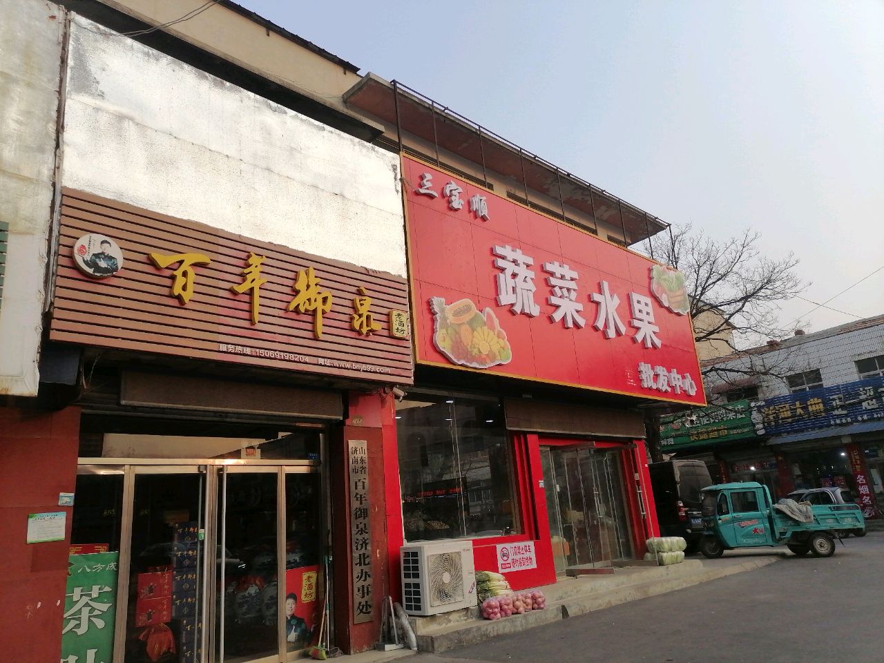 山东省济南市百年御泉济北办事处