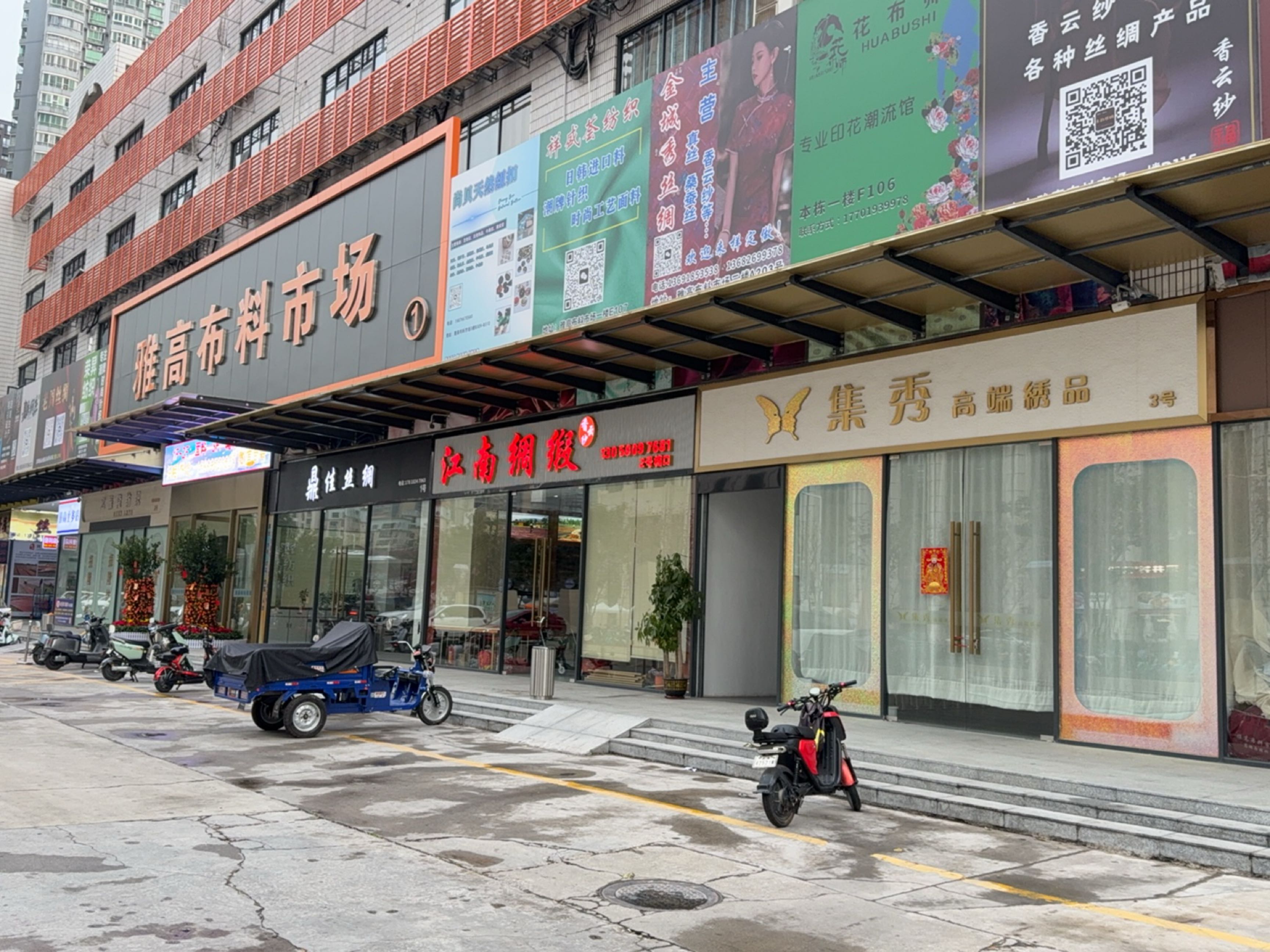 鼎佳丝绸