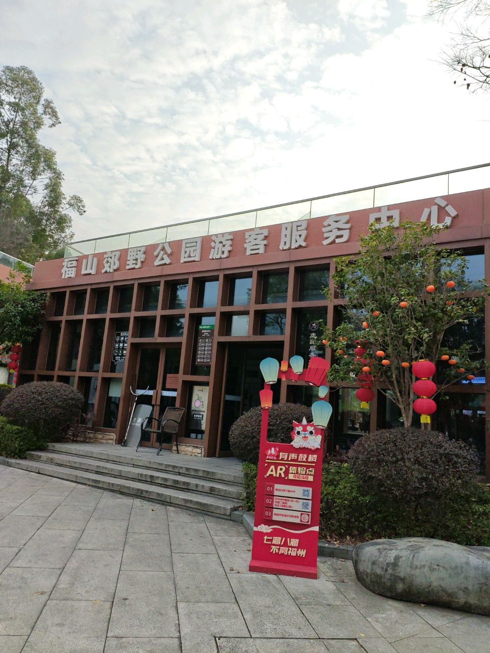 福山郊野公园-福康广场