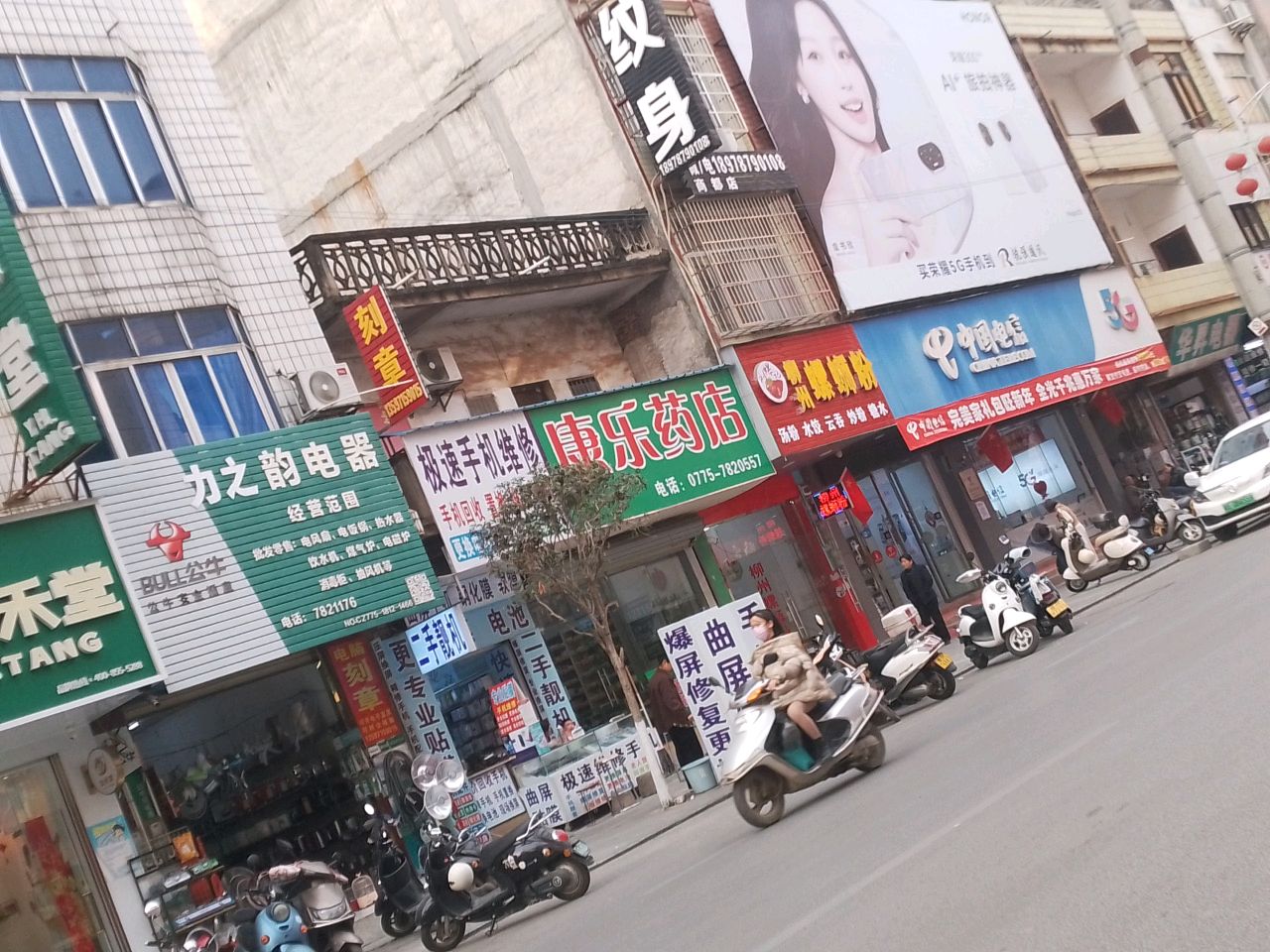 极速手机维修