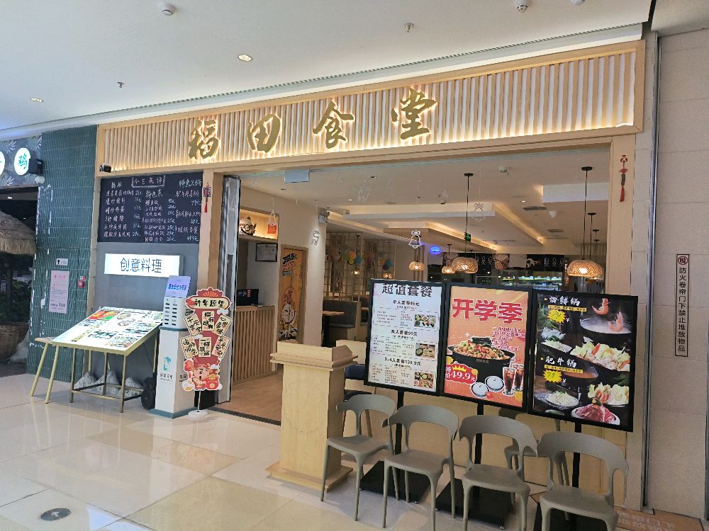 稻田食堂·创意料理(崇左融创店)