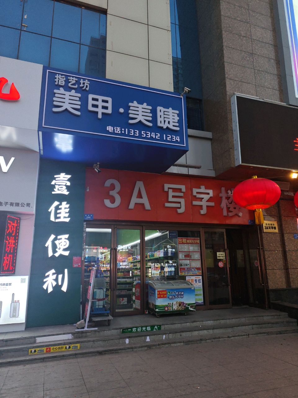 指艺坊美甲·美睫(上悦城店)