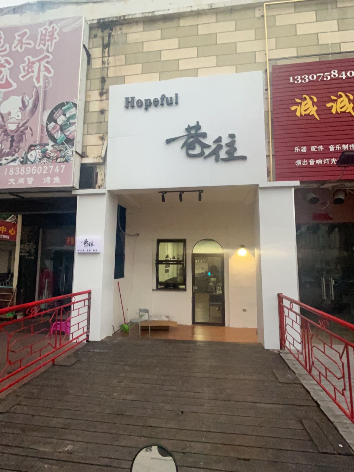 巷往
