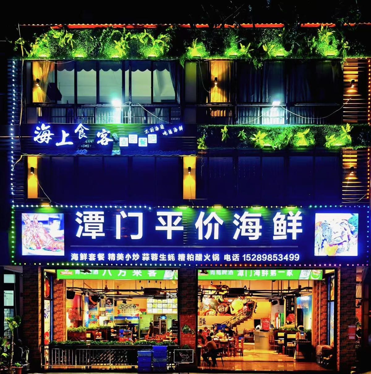 潭门平价海鲜