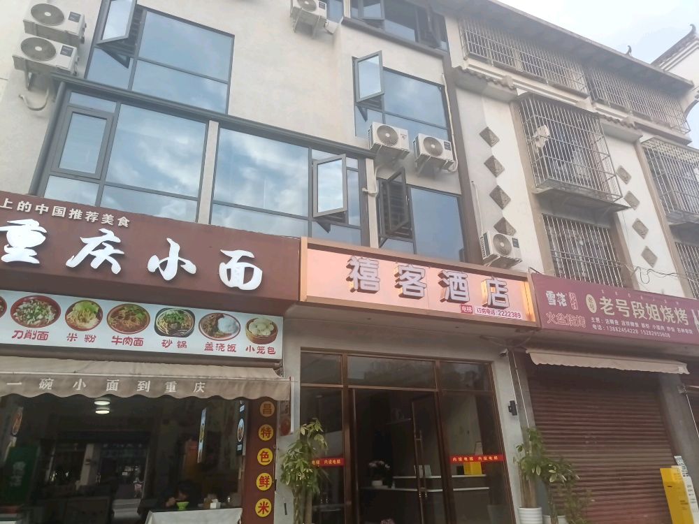 重庆小面(海亭南路店)