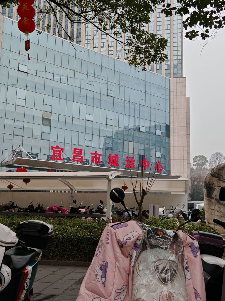 宜昌市城市运行中心