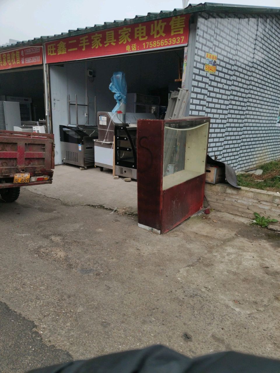 吉利二手家具家电收售