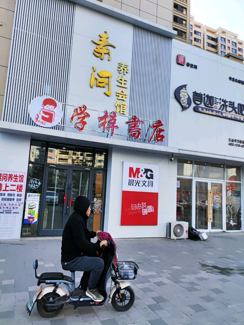 学梓书店