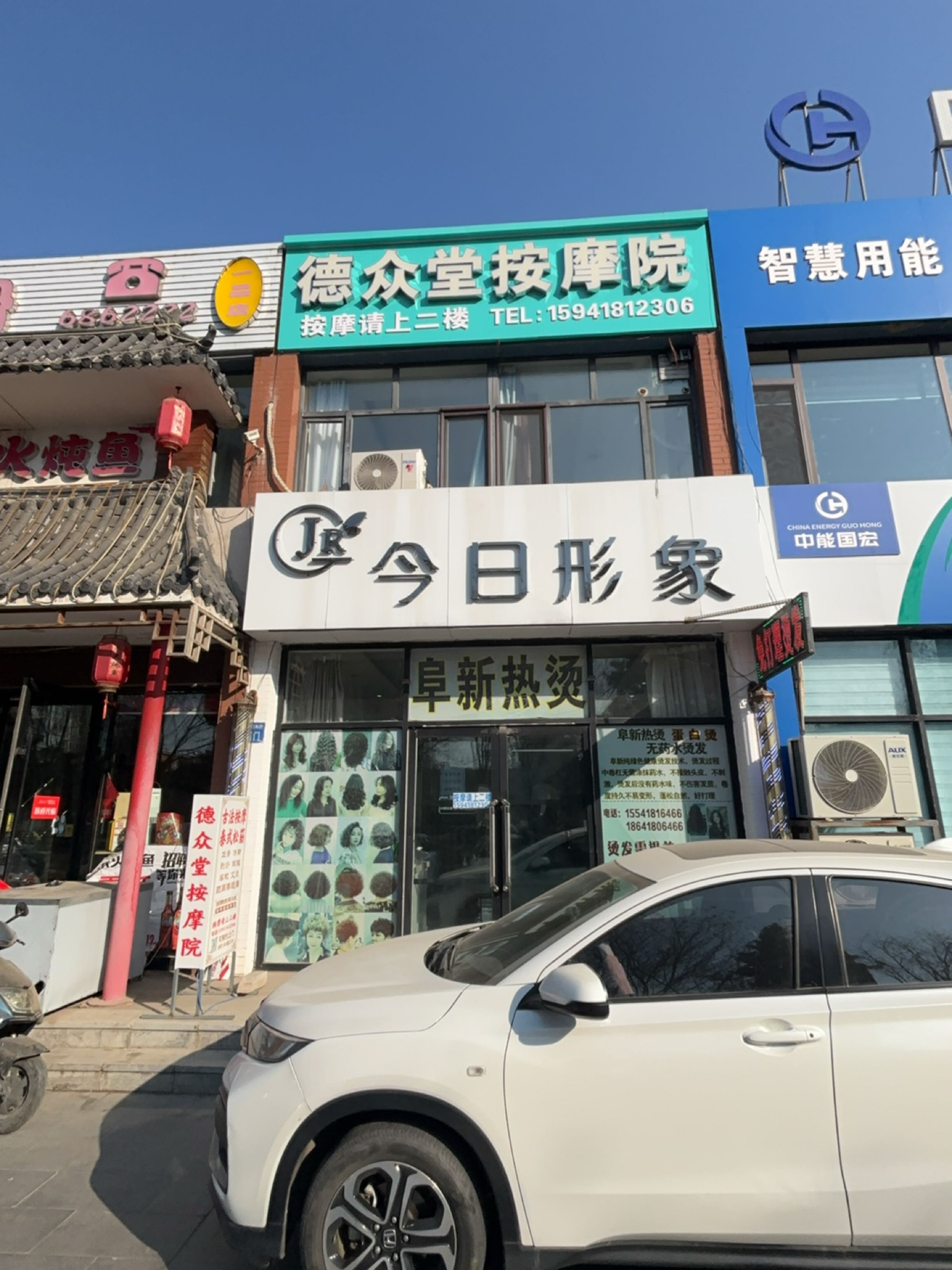 德众堂盲人按摩院环境