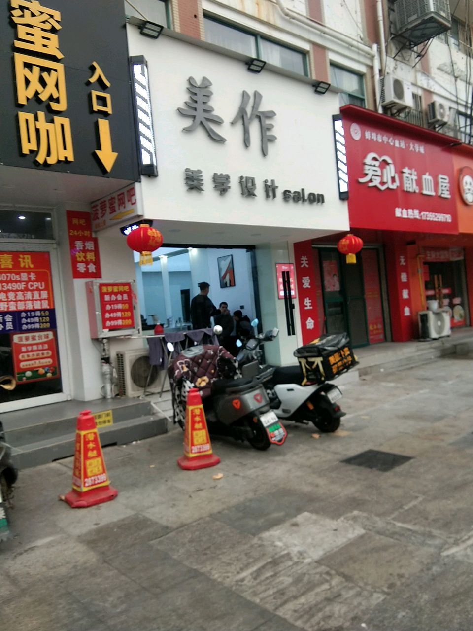 美作美学设计salon