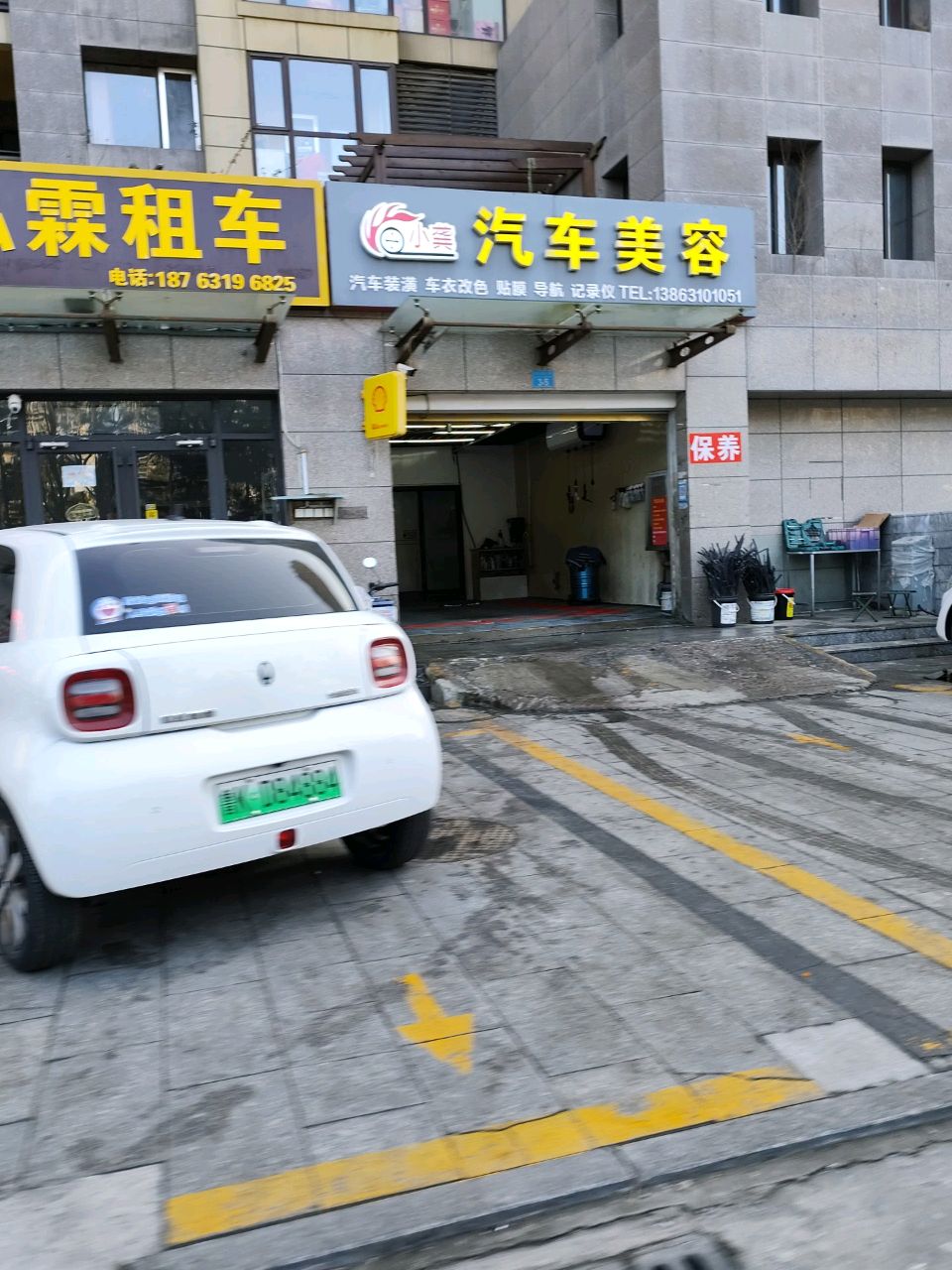 小龚汽车美容(阳光海上城店)
