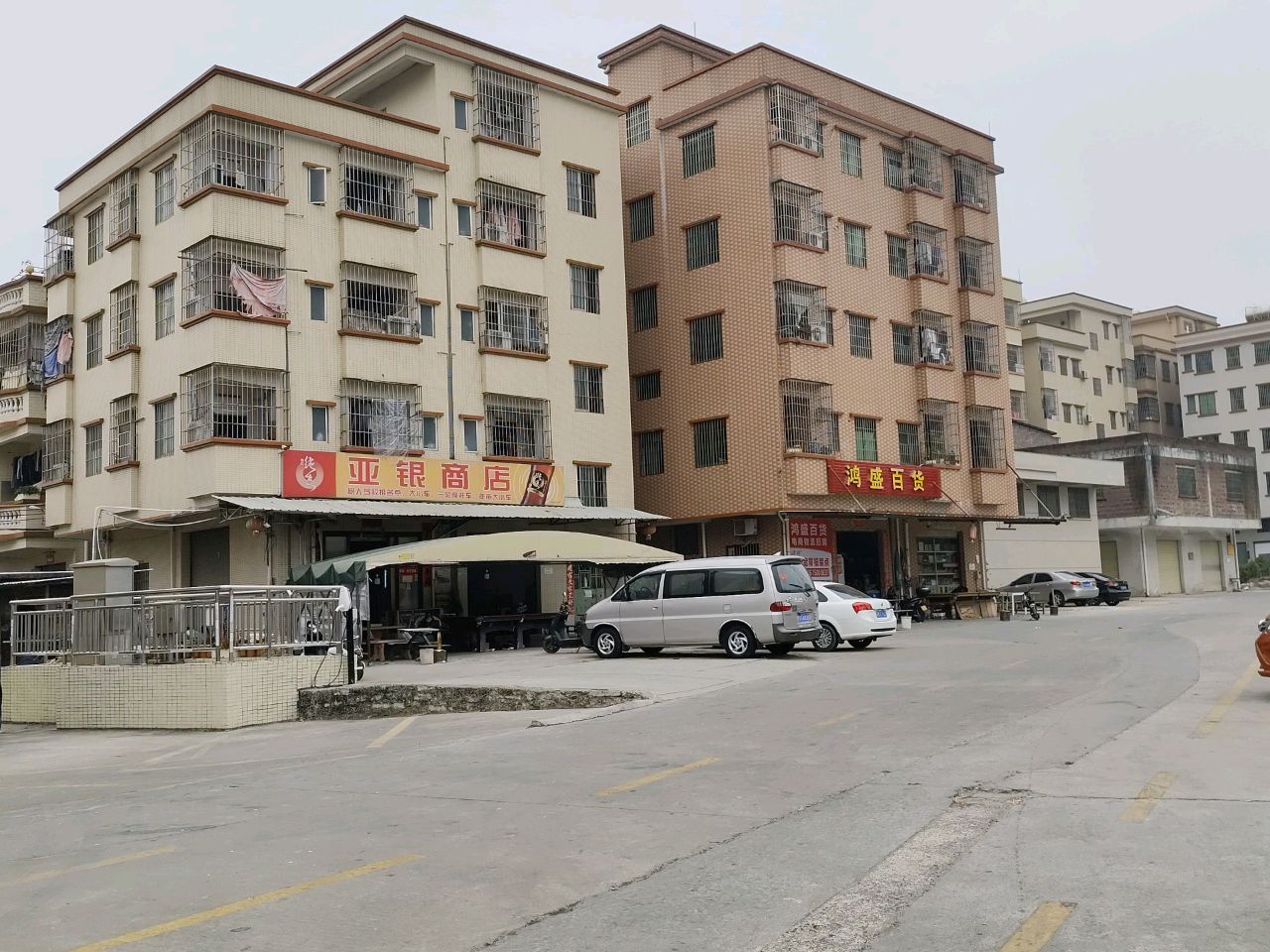 鸿盛百货(桃源竹蓢)