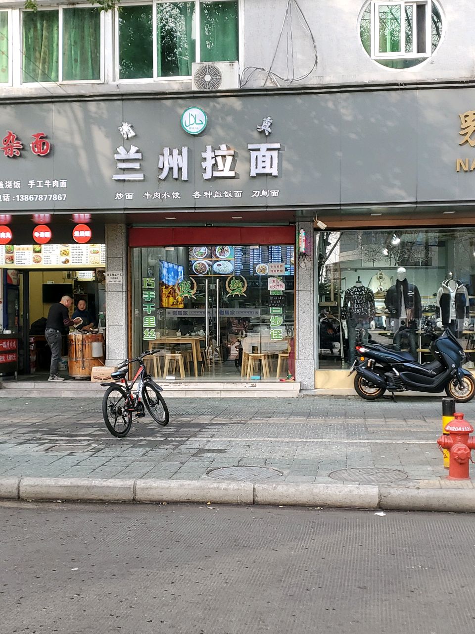 清真兰州拉面