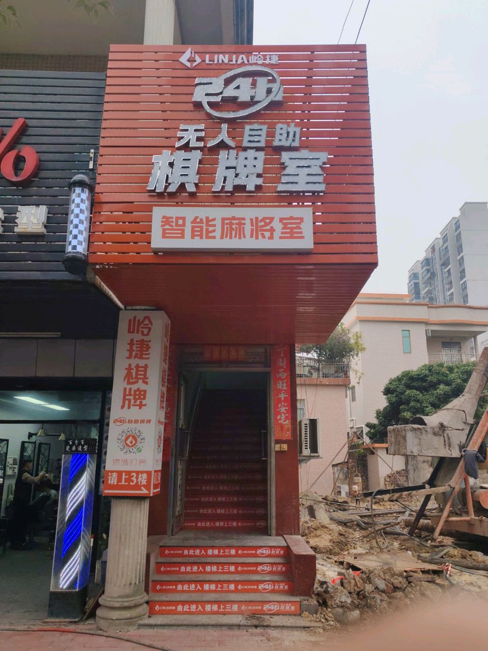 智能麻将棋牌