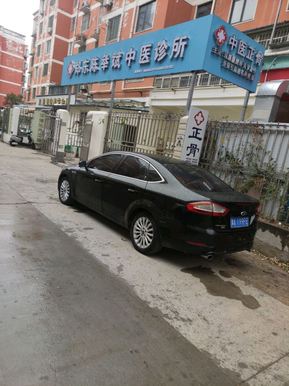 郑东陈举斌中医正骨诊所