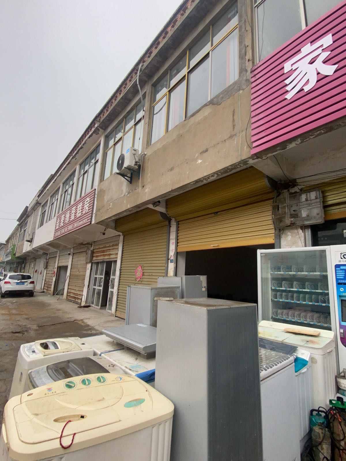 家电维修经营部