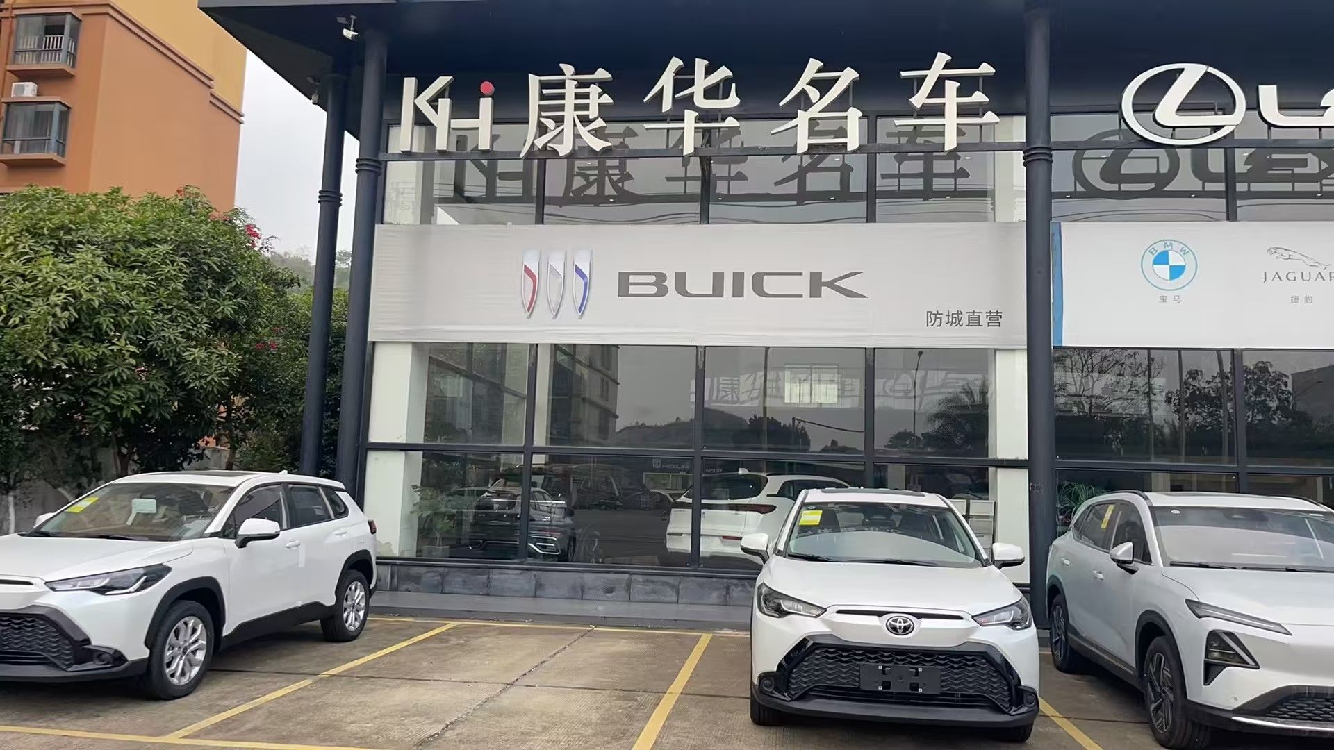 防城康华别克专营店