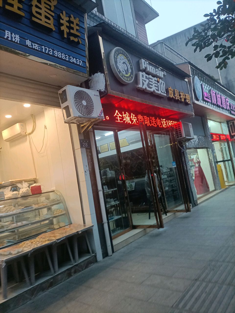 倾城婚庆文化传媒