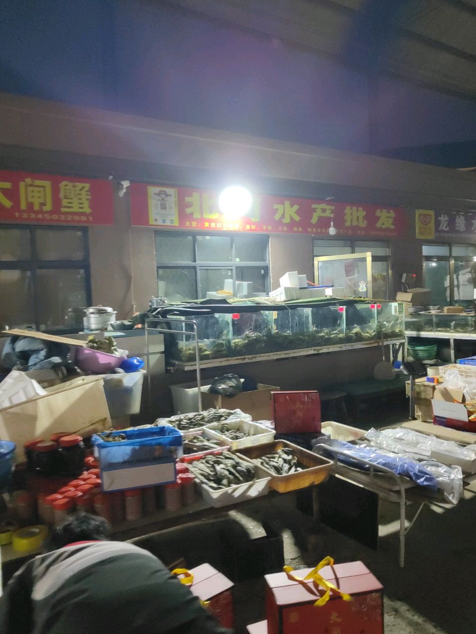丁氏北河水产批发